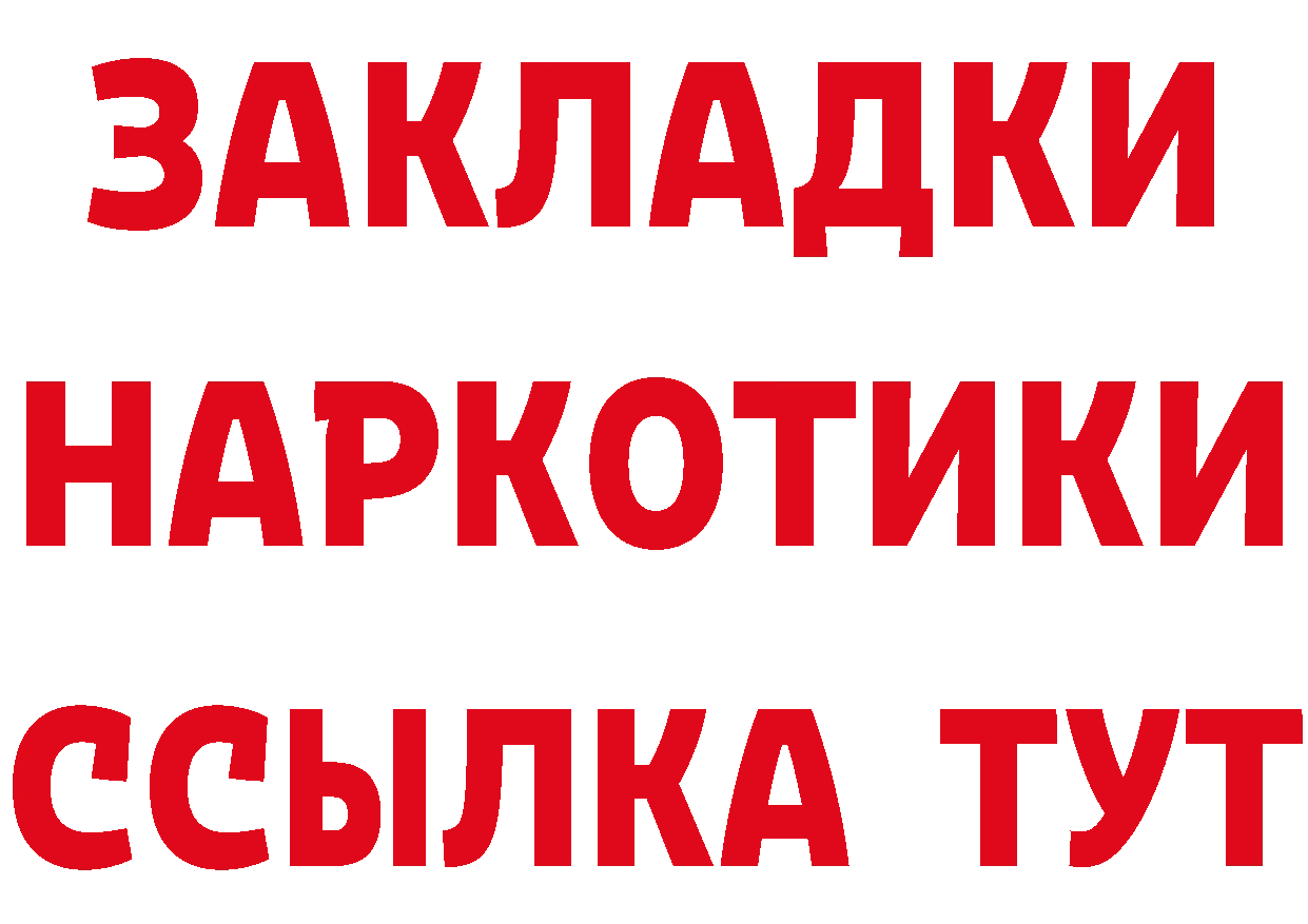 КЕТАМИН VHQ ссылка shop блэк спрут Бодайбо